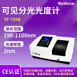 分光光度计;其他分析仪器;滴定仪