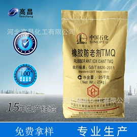 钛白粉;硬脂酸;促进剂