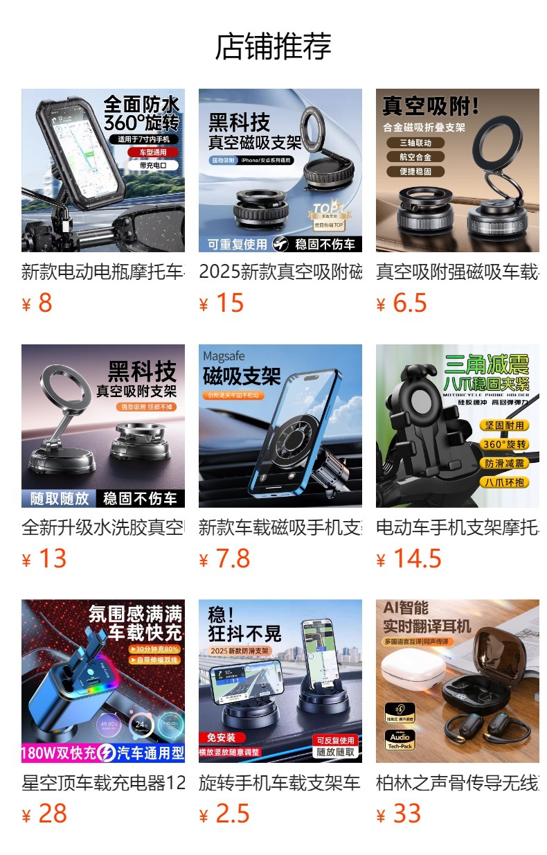 预览状态下无法点击,发布后,可点击跳转到对应的商品页面