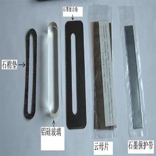 Accessories water level gauge mica component (natural mica) model: B69H-16-25-W
