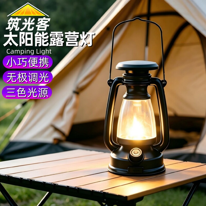 Outdoor Solar Camping Lamp, Retro Portable Lighting Lantern, Waterproof Landscape Decoration, Ambiance Emergency Camping Light