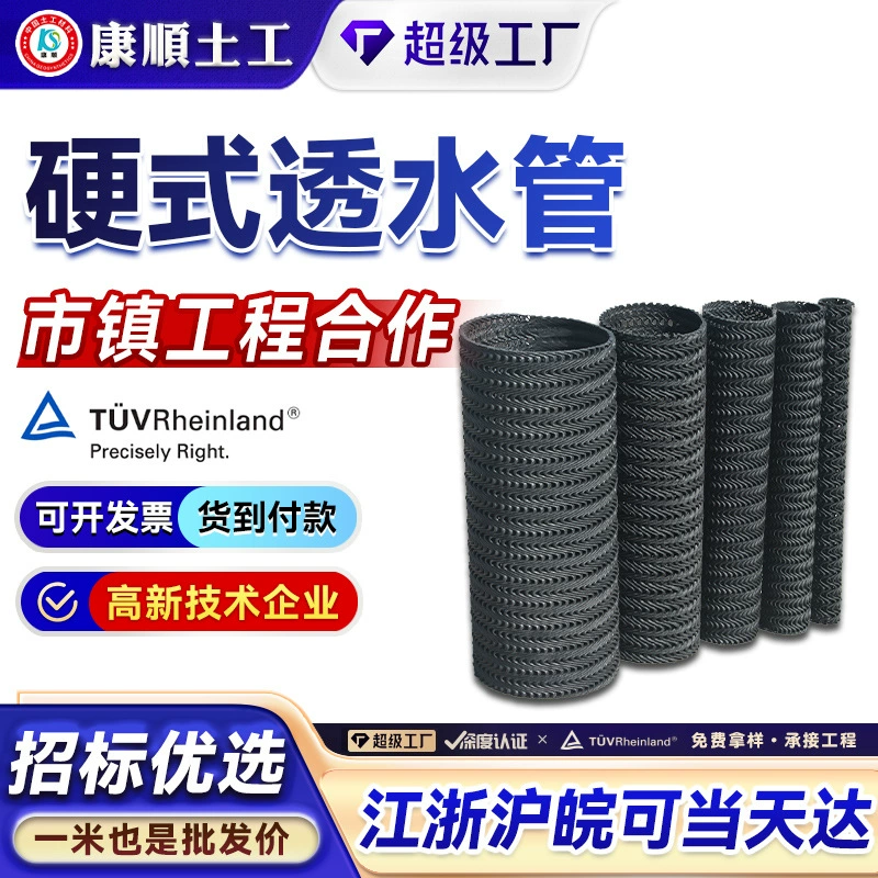 Дренажная труба из полиэтилена высокой плотности изогнутая сетчатая проницаемая труба подземный дренаж подземная водопроницаемая труба