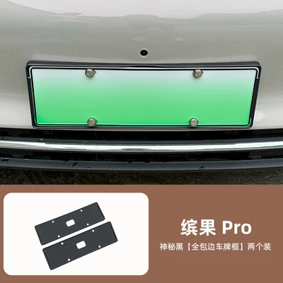 License plate holder/license plate holder plate frame, modified license plate - bingo-profull-coverage-license-plate-frame-blackfront-rear-2-piece-set