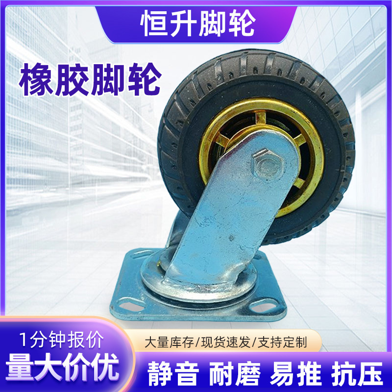 Industrial Rubber universal wheel 4568-inch mute wheel high elastic brake wheel hand push flat scooter rubber caster Industrial Rubber universal wheel 4568-inch mute wheel high elastic brake wheel hand push flat scooter rubber caster
