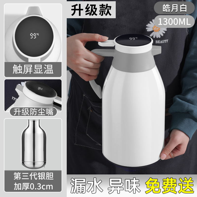 Intelligent temperature display [ivory white] 1.3L