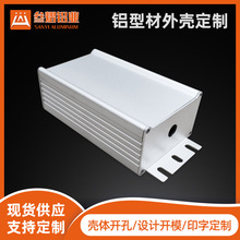 led防水氧化铝材电源铝外壳逆变器合金61*37型材电源盒铝制全铝