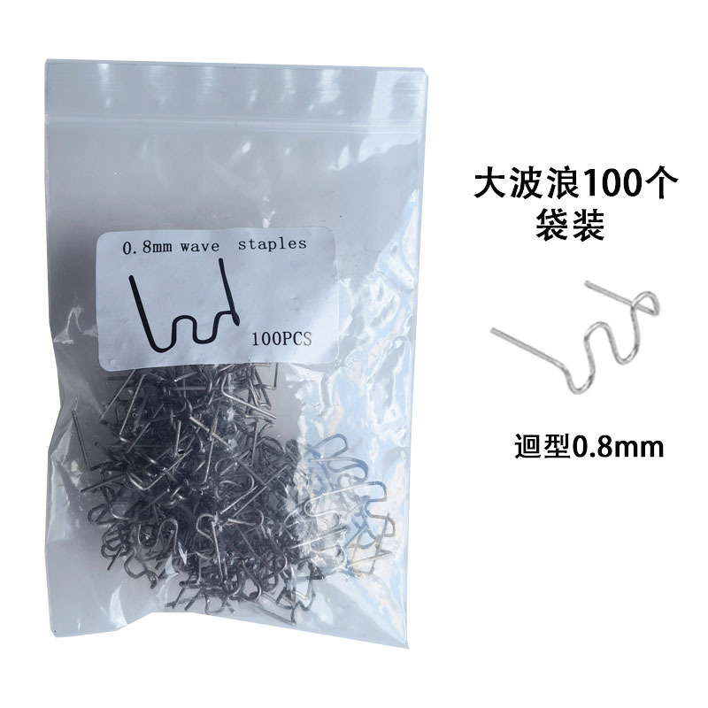 와이어 리턴 (큰 물결) 0.8mm10 0/팩