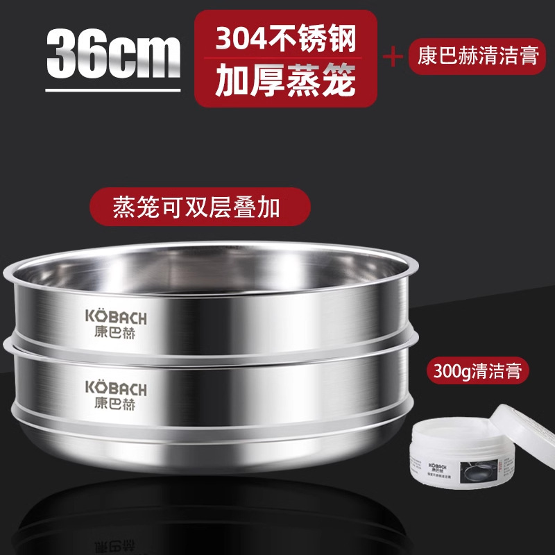 Kombach 304 vapor de acero inoxidable engrosado cajón de vapor pan al vapor doméstico al vapor pescado al vapor 32cm no pegajoso rejilla de cocción al vapor