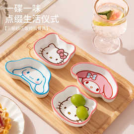 三丽鸥蘸料碟家用可爱高颜值小菜碟M酱油醋蘸料小碗调味碟陶瓷碟