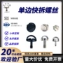 一字一边倒单边定制手环