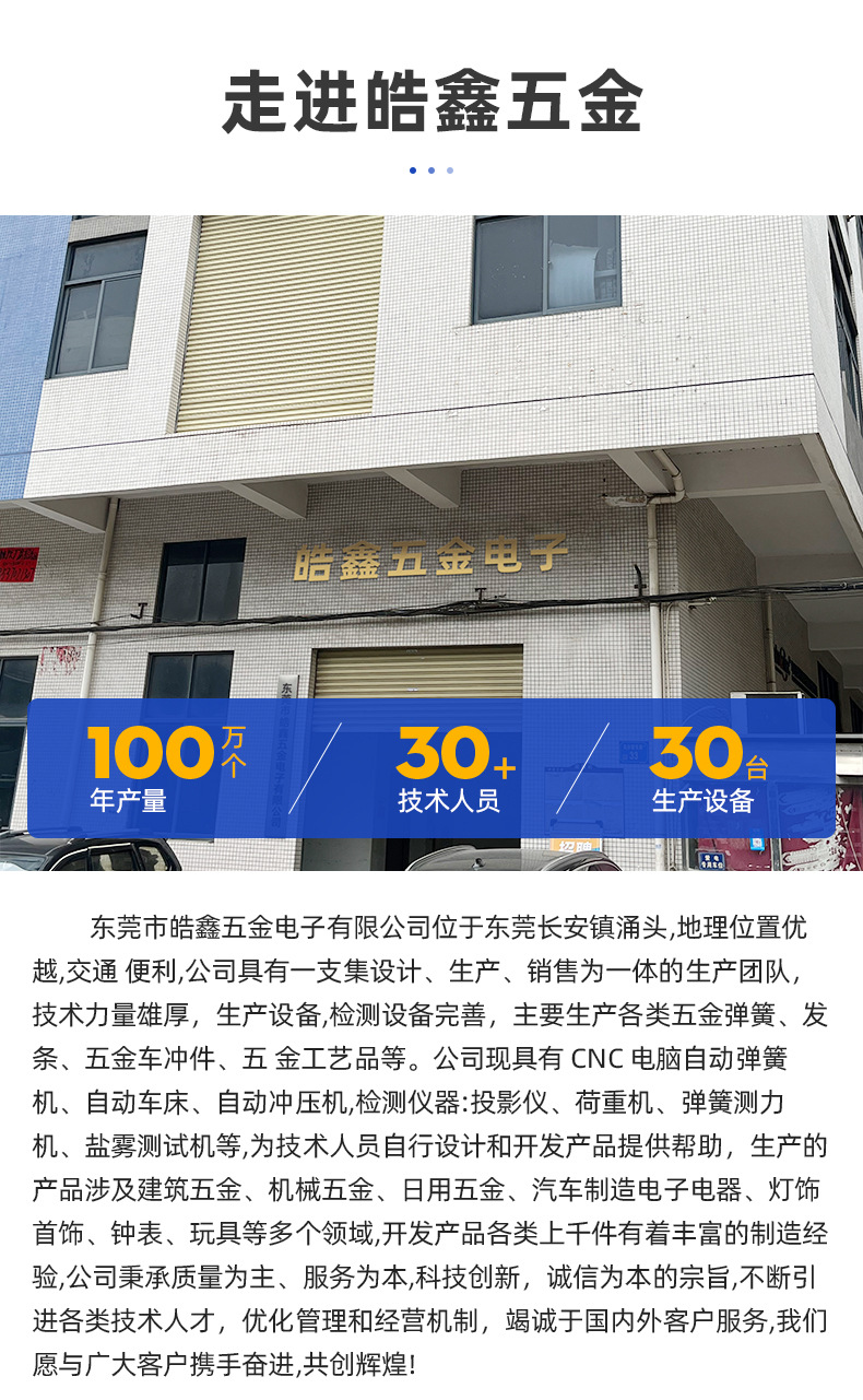 皓鑫详情页(1)_11