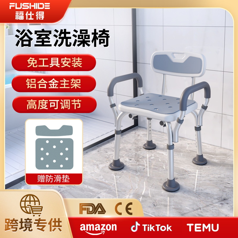 Silla de baño transfronteriza para personas mayores con reposabrazos y respaldo, taburete de baño para mujeres embarazadas, taburete de ducha para baño, sin necesidad de herramientas.