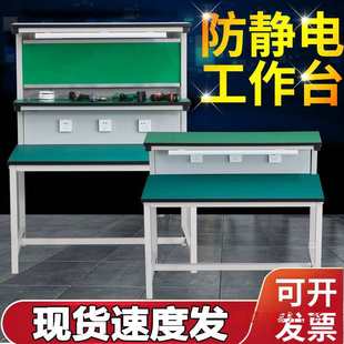 Anti-Static Workbench with Light Electronic Computer Mobile Phone Repair Bench Factory Workshop Quality Inspection Welding Platform Table