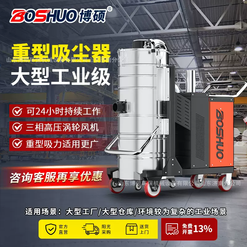 大型工业吸尘器工厂车间大功率粉尘铁屑吸尘器吸尘吸水重型吸尘器