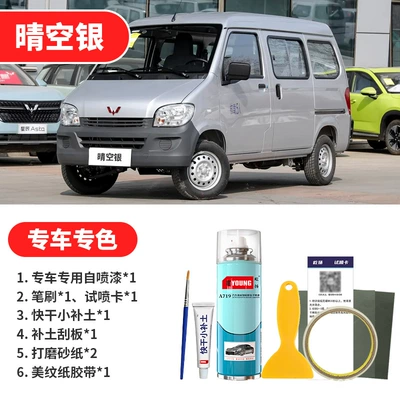 Silver Special Spray Paint — Avtomobil boya qələmləri - clear-sky-silver-emergency-repair
