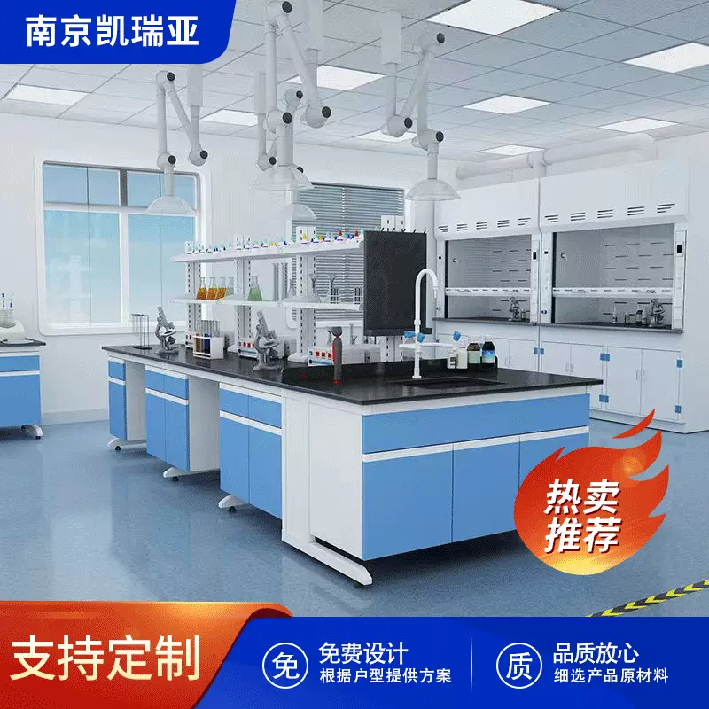 实验台厂家供应 全钢试验室中央台 实验室中央操作台批发