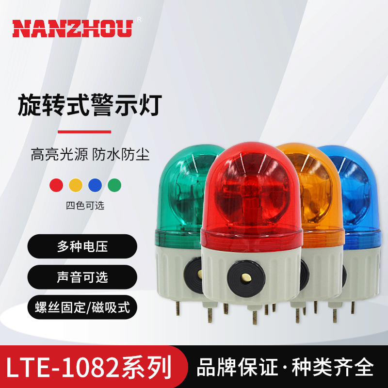 Nanzhou Police Light LTE-1082J Small Rotating Warning Light with Buzzer, Explosion-proof Warning Light, Four Colors Available