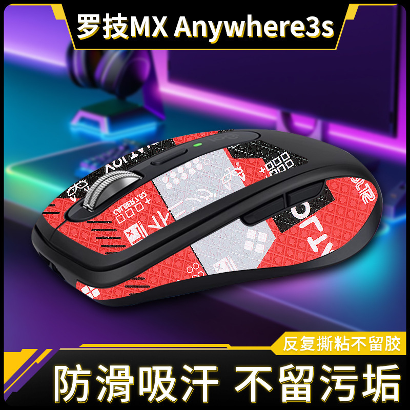 Applicable to Logitech MX Anywhere3s anti-slip sticker mouse anywhere3 sticker sweat-proof all-inclusive printing film Applicable to Logitech MX Anywhere3s anti-slip sticker mouse anywhere3 sticker sweat-proof all-inclusive printing film