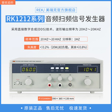 REK�����RK1212ϵ��20W���l���l��̖�l���� �¿���l�x�O��