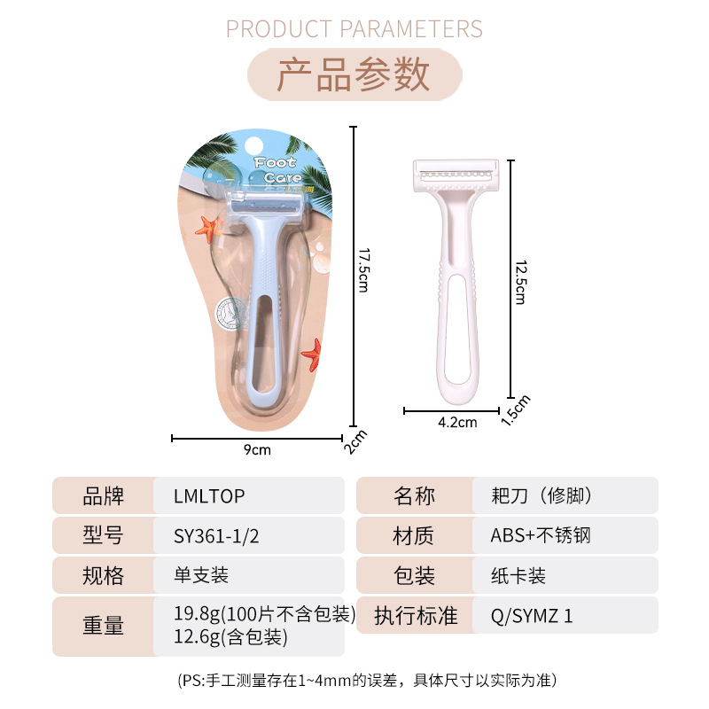 LMLTOP Cuchillo de rastrillo de pedicura Exfoliante de piel muerta Espada de capullo grueso Herramienta de raspador de talón SY361