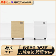 木质家具职员文件柜桌下活动柜三抽移动储物柜带密码锁办公室矮柜