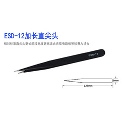 Metal tweezers 6-piece set precision ESD pointed curved tweezers bagged mobile phone repair hair grafting eyelash eyebrow clip
