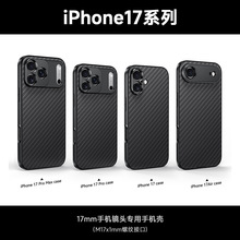 新款17mm手机镜头专用手机壳适用于iPhone华为三星等外接各种镜头