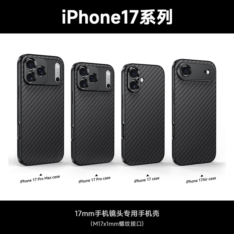 The New 17mm Mobile Phone Lens-Specific Phone Case Is Suitable for Iphone, Huawei, Samsung and Other External Lenses