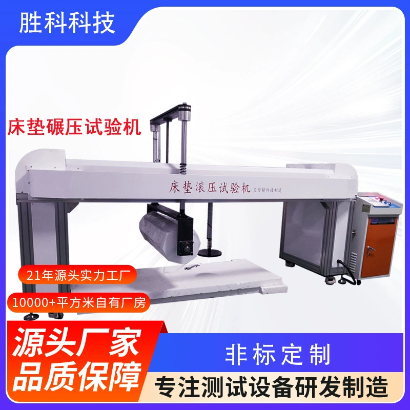 Матрац машина для испытания матраса машина для испытания матраса машина для испытания матраса