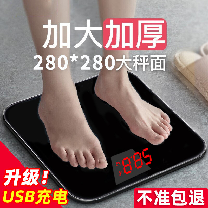 German High-Precision Weight Scale Is Enlarged and Thickened and Can Be Connected to Mobile Phones for Home Charging and Accurate People