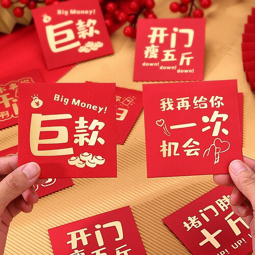 Wedding door-blocking red envelope for pick-up mini personalized small red envelope bag wedding creative door-blocking special red seal  new style