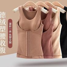 德绒加绒加厚保暖背心女秋冬季保暖内衣带胸垫一体塑身衣打底上衣