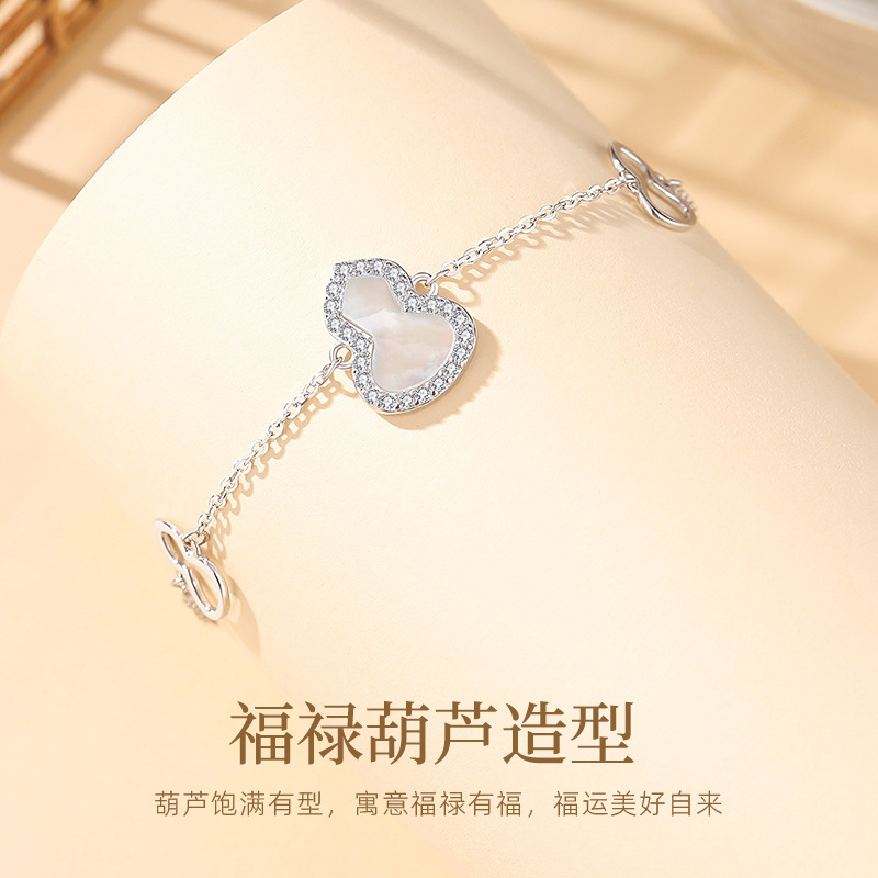 蒂奇亚实拍白贝母葫芦手链女S925纯银小众轻奢高级感贝壳福禄手饰|undefined