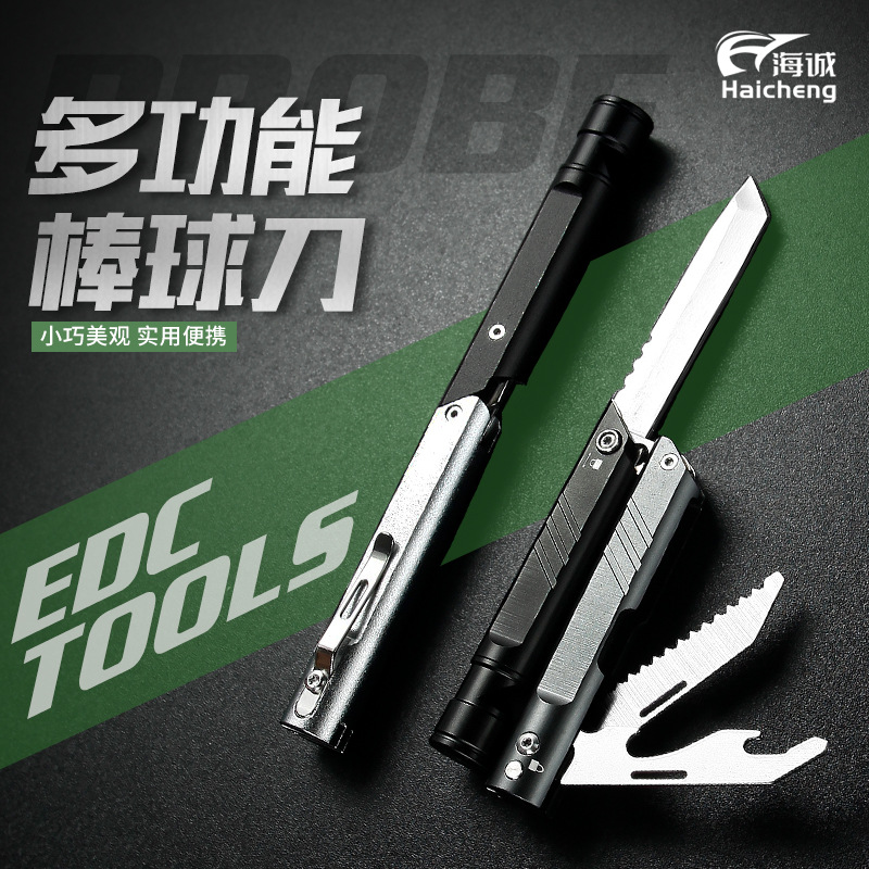 新款户外求生多功能刀便携式工具带开瓶器开罐器锯子打火棒口哨