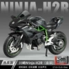 Kawasaki Ninja H2R [Gray] New style avoids vibration back and forth