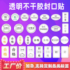 ラウンド QCPASS 透明証明書自己粘着スポット検査合格シールラベル自己粘着紙印刷ゴールド合格ステッカー