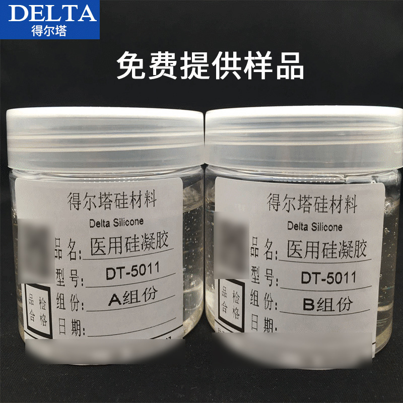 厂家关于医用硅凝胶医用 硅凝胶 硅凝胶修复剂