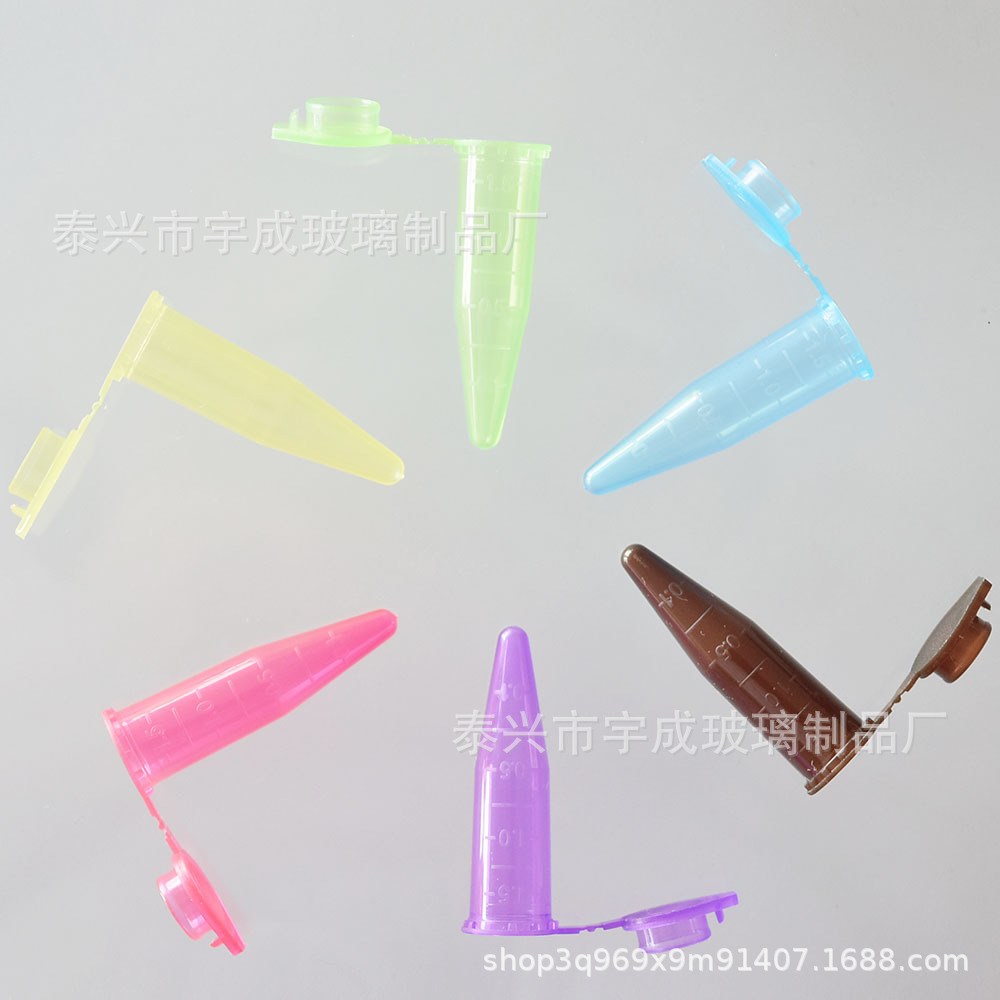 【宇成】厂家直供1.5ml彩色离心管 EP管种子瓶样品小试管500支/包