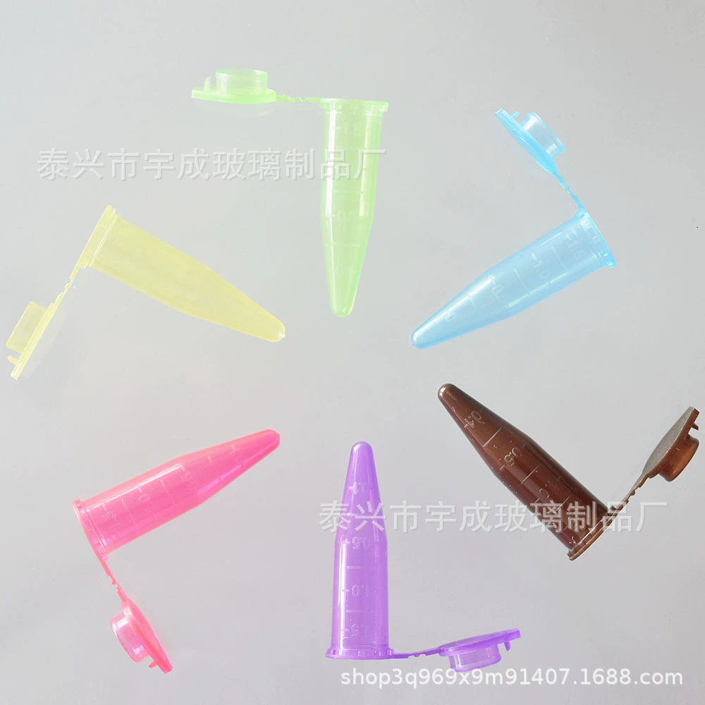 [Yucheng] Производители напрямую поставляют 1,5 мл цветной центрифужной трубки EP трубки семенной бутылки образец маленькой пробирки 500 палочек/пакет