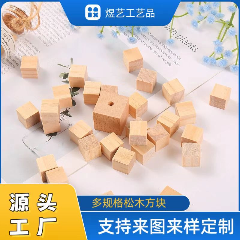 Factory direct supply square cuboid wooden block children's building blocks square wooden beads diy accessories pad high wooden block