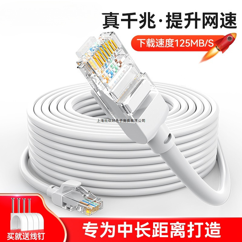 Gigabit Network Cable Home Category 6 Outdoor High-Speed Network Computer Broadband Router Cable 10m15m 20m