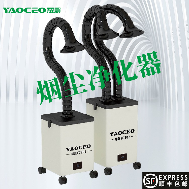单双头烙铁焊锡烟雾净化器工业环评小型净烟设备焊锡机烟尘净化器
