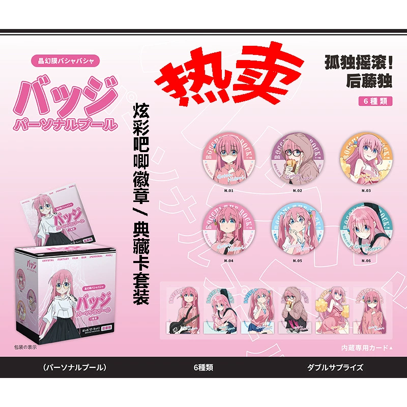 Набор аниме-значков в blind box, 58 мм, 6 шт. + 6 прозрачных карточек, коллекционный