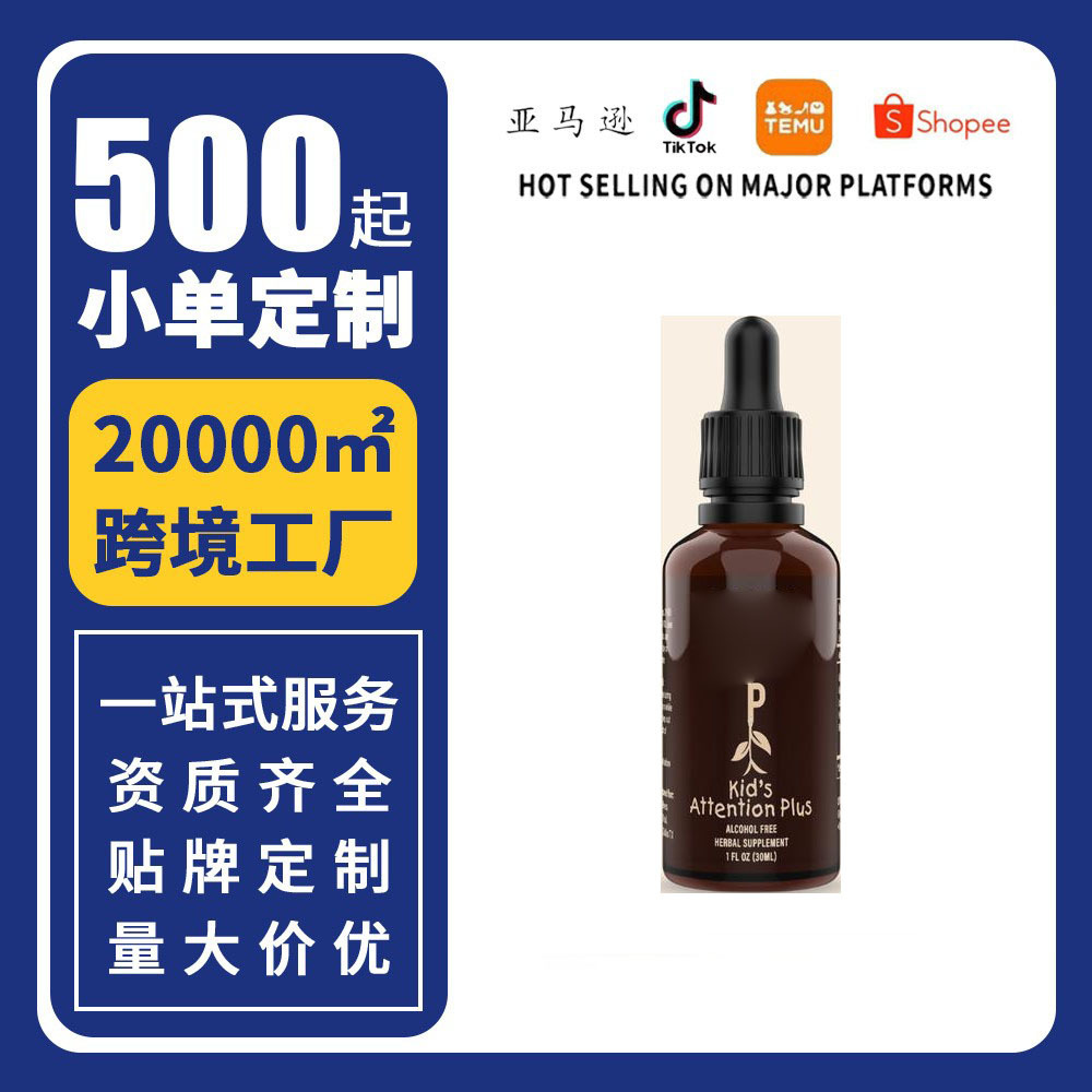 Cross-Border Kids Attention Plus Attention Plus Herbal Supplement Rhodiola Rosea Drops Factory Customization