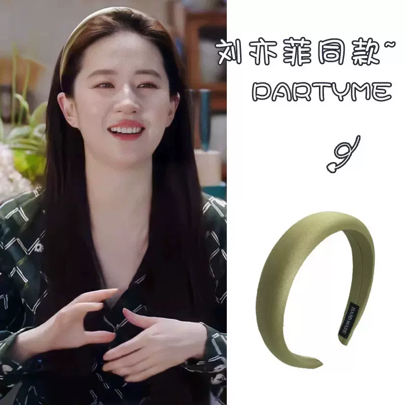 去有风的地方刘亦菲许红豆同款绿色高颅顶发箍女气质百搭缎面头箍