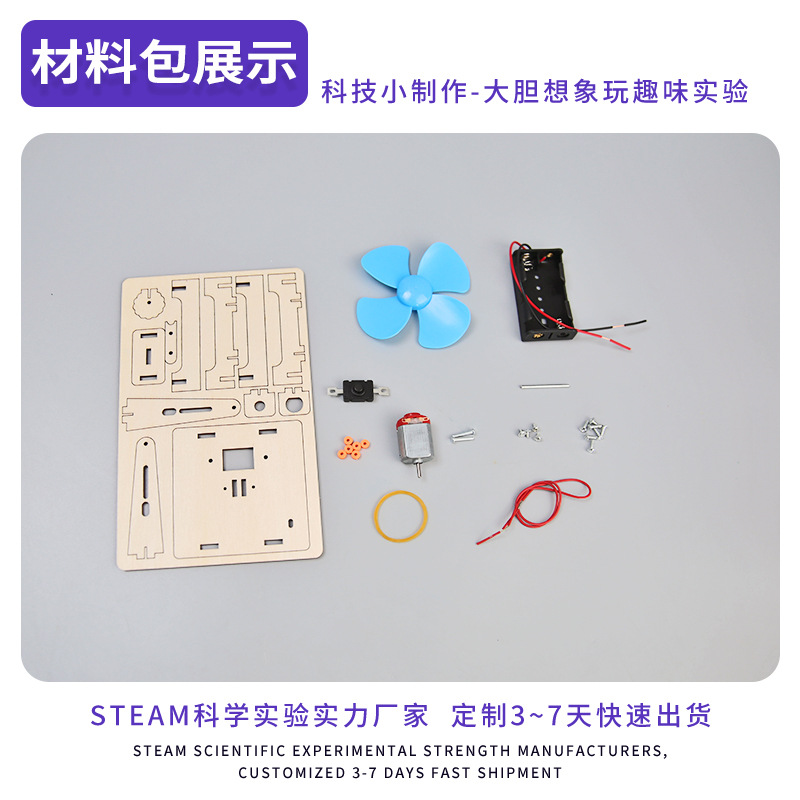 Tecnología pequeña producción invención de madera ventilador ajustable eléctrico estudiante divertido bricolaje montado experimento científico modelo