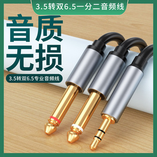 3.5�D�p6.5���l��һ�ֶ�6.35mm���о������{��̨��������D�Ӿ�