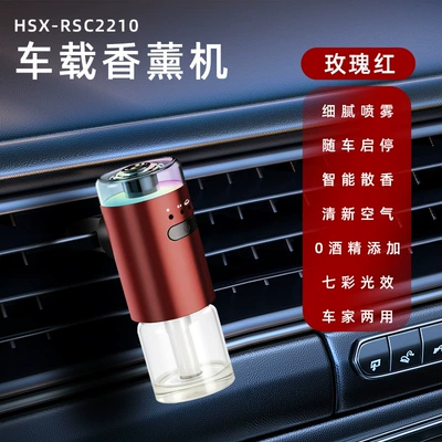 Essential Oil Automatic Spray Manufacturer — Car Perfume Aromatherapy