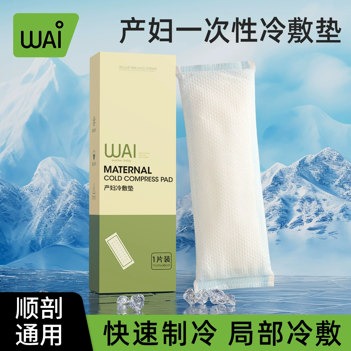 Ух ты, мать, роды, ледяная пластырь