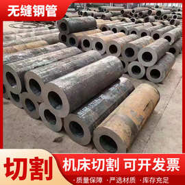 40cr大口径空心无缝钢管 建筑工程用热轧厚壁无缝管可切割
